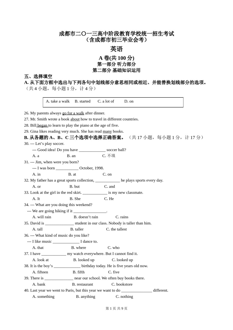 2013年四川省成都市中考英语试题及答案.doc_第1页