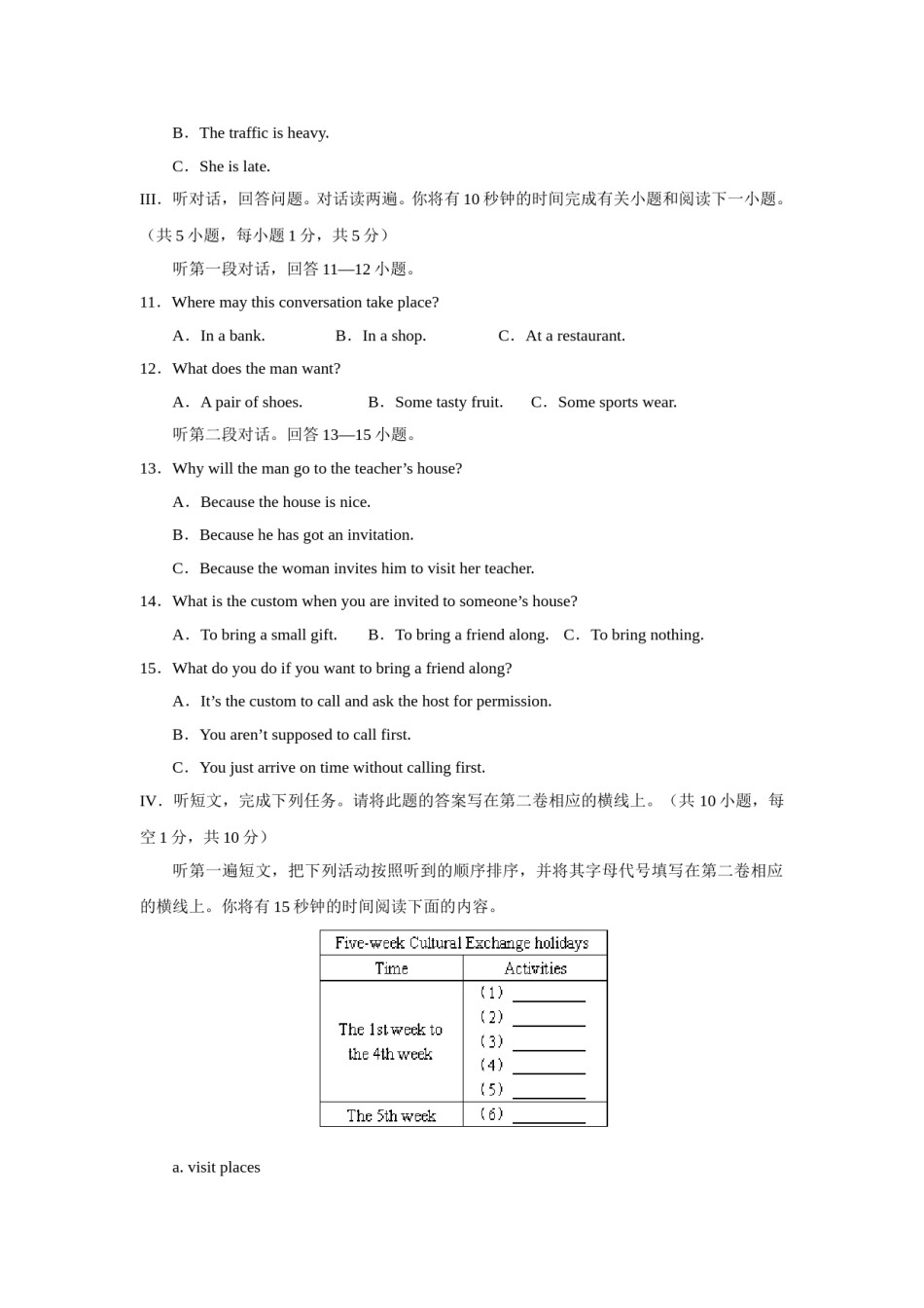 2008年山东省青岛市中考英语试题及答案.doc_第2页