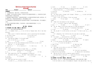 湖北省鄂州市2016年中考英语真题试题（含答案）.doc