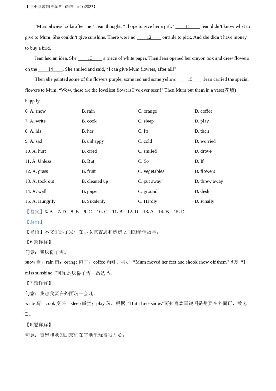 精品解析：2022年辽宁省锦州市中考英语真题（解析版）.docx_第3页