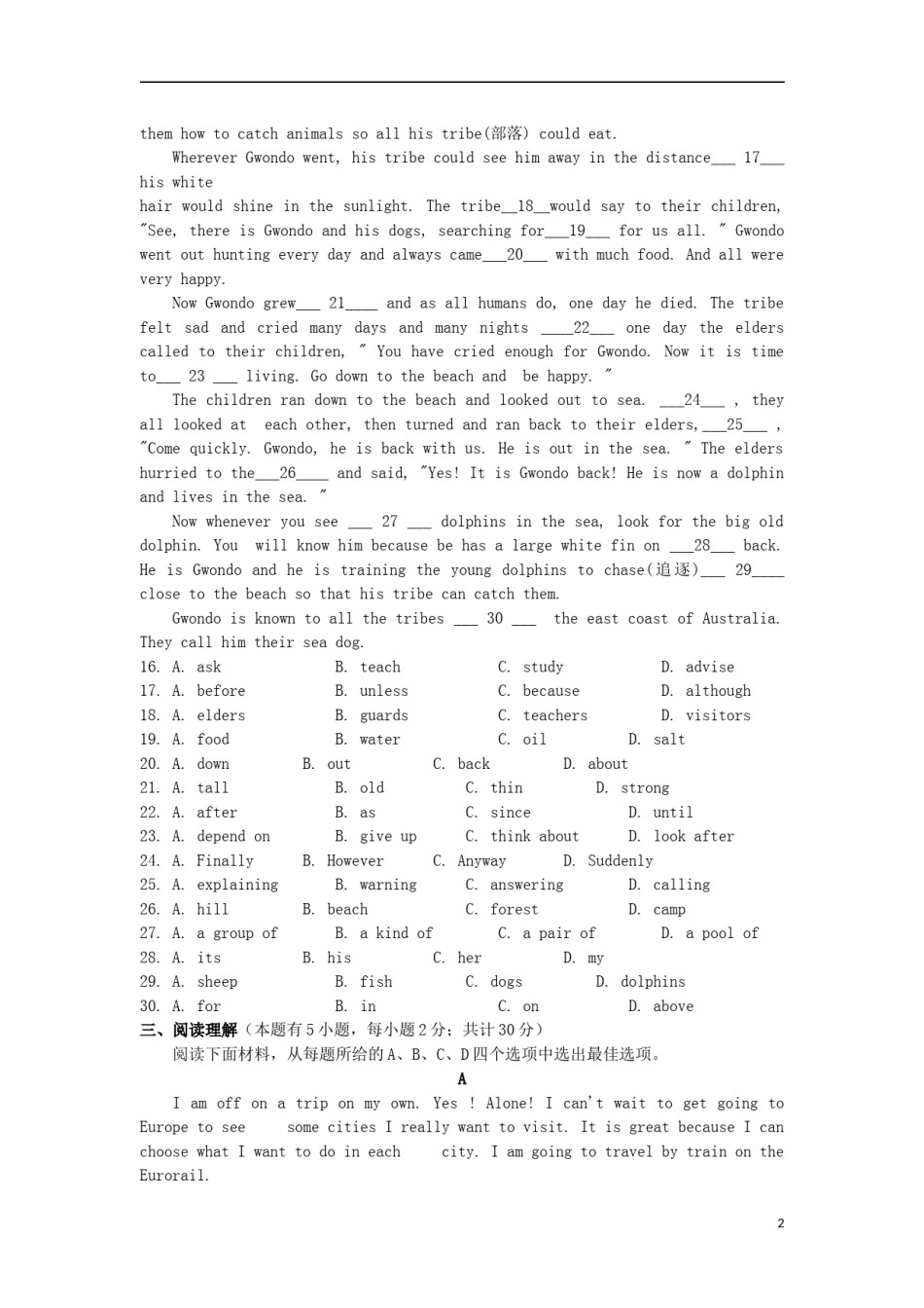 浙江省嘉兴市2015年中考英语真题试题（含答案）.doc_第2页
