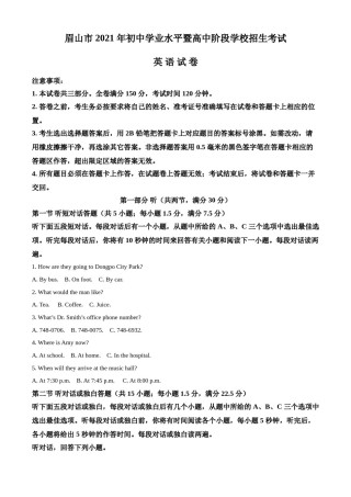 精品解析：四川省眉山市2021年中考英语试题（解析版）.doc