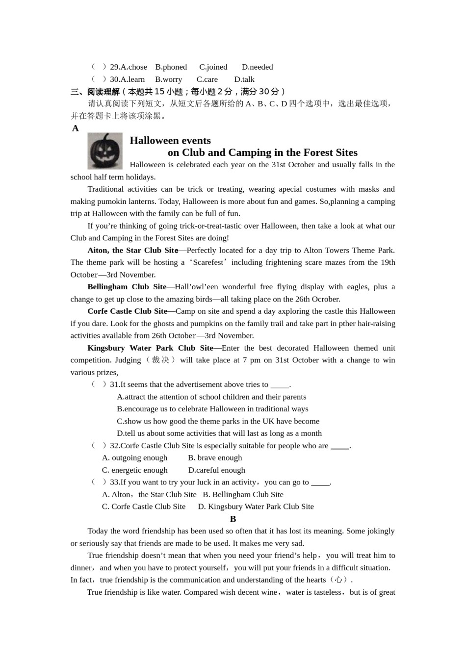 江苏省南通市2014年中考英语试题(Word版-含答案).doc_第3页