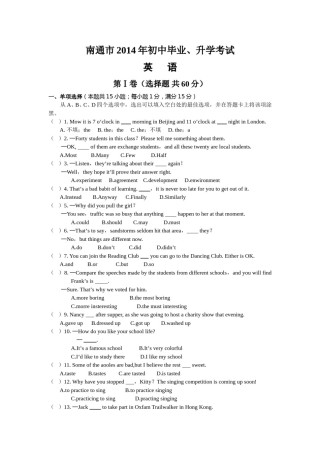 江苏省南通市2014年中考英语试题(Word版-含答案).doc