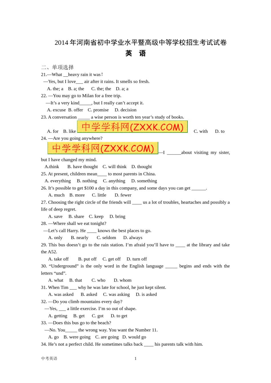 2014年河南省中考英语试卷及答案.doc_第1页