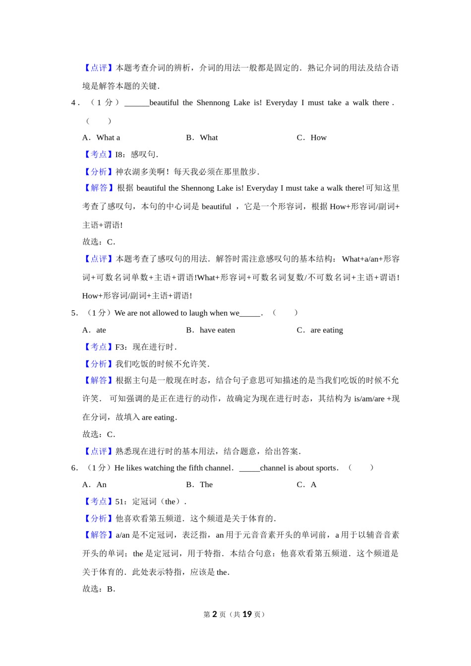 2018年湖南省株洲市中考英语试卷（教师版）  学霸冲冲冲shop348121278.taobao.com.doc_第2页
