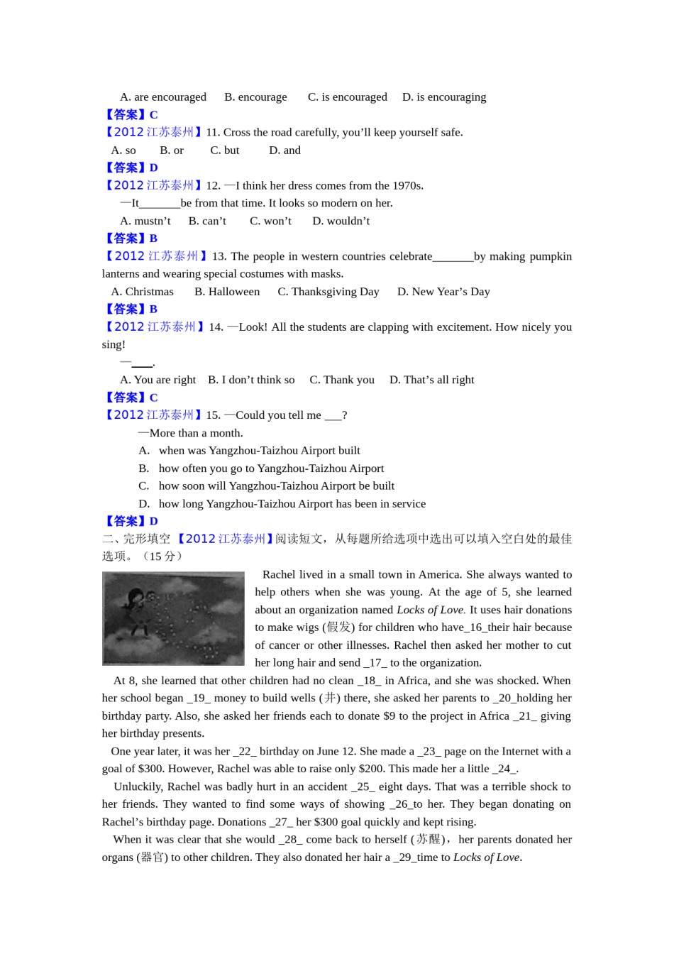 2012年江苏省泰州市中考英语试卷及答案.doc_第2页