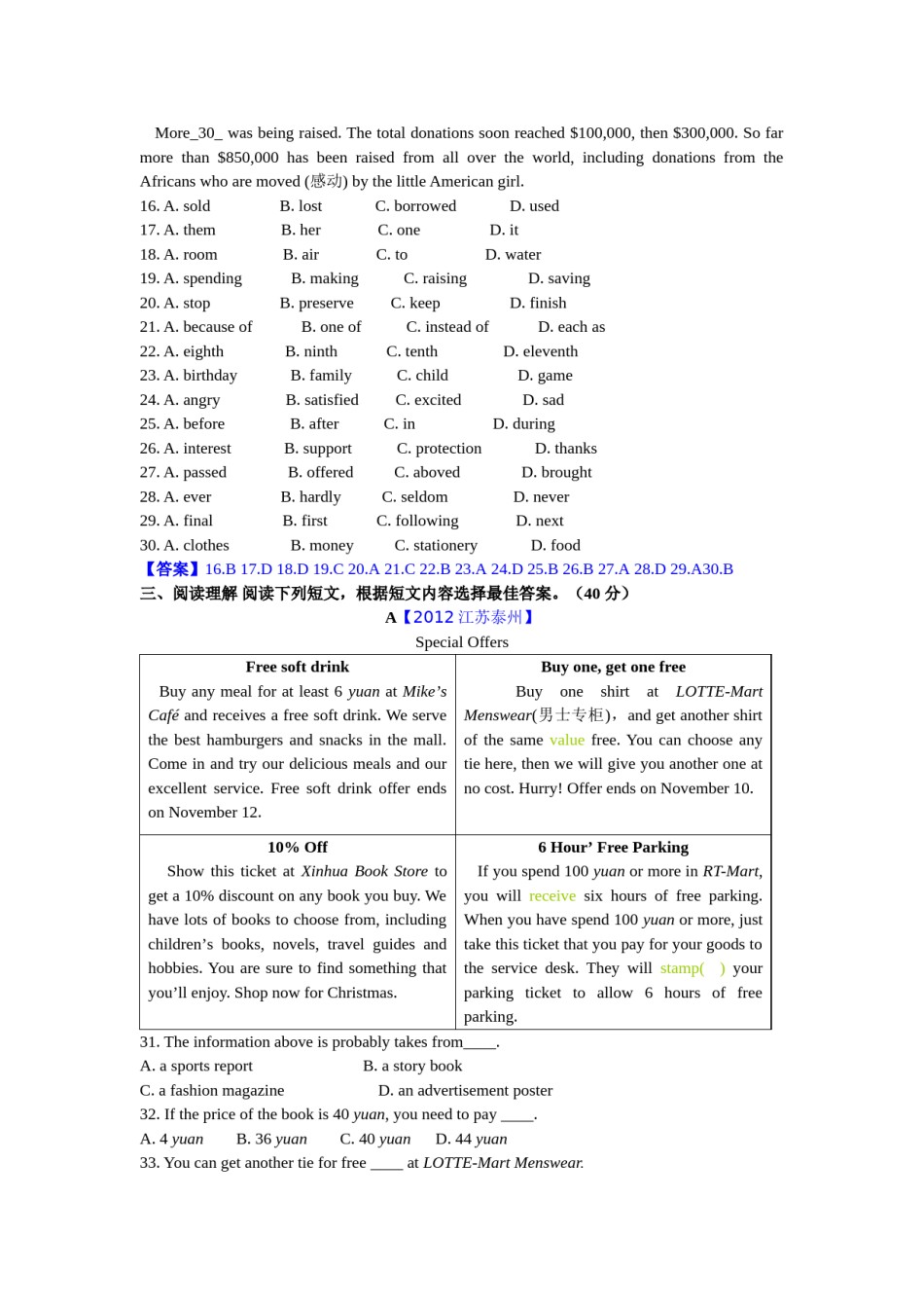 2012年江苏省泰州市中考英语试卷及答案.doc_第3页