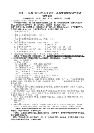 2013年福建省福州市中考语文试题及答案.doc