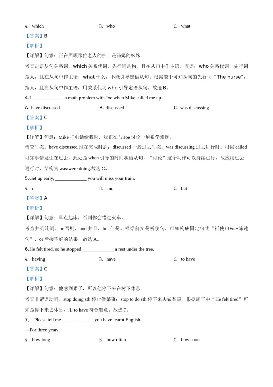 精品解析：四川省甘孜州2020年中考英语试题（解析版）.doc_第2页