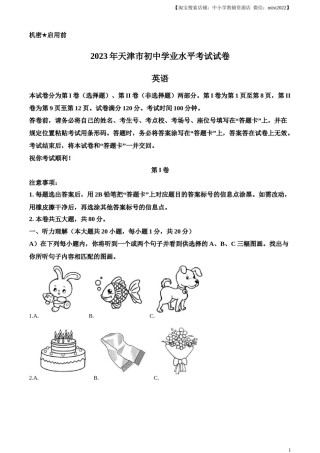 精品解析：2023年天津市中考英语真题（解析版）.docx