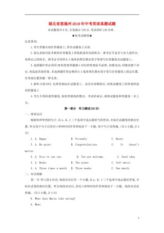 湖北省恩施州2018年中考英语真题试题（含答案）.doc