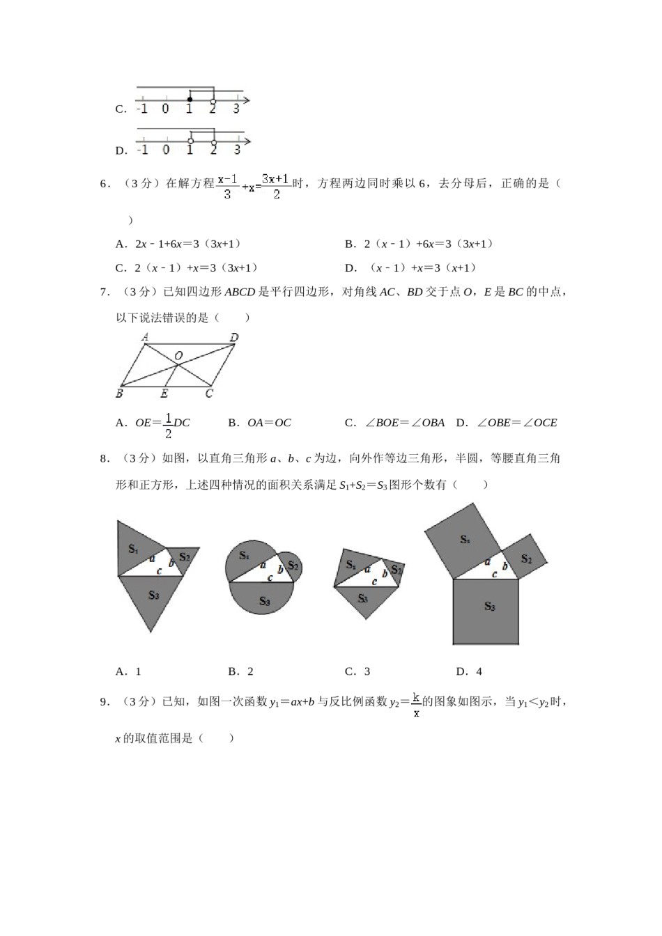 2016年湖南省株洲市中考数学试卷（学生版）  .doc_第2页