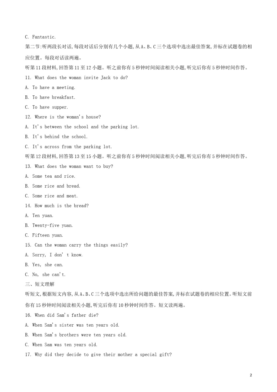 湖北省恩施州2018年中考英语真题试题（含解析）.doc_第2页