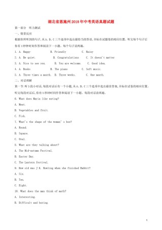 湖北省恩施州2018年中考英语真题试题（含解析）.doc