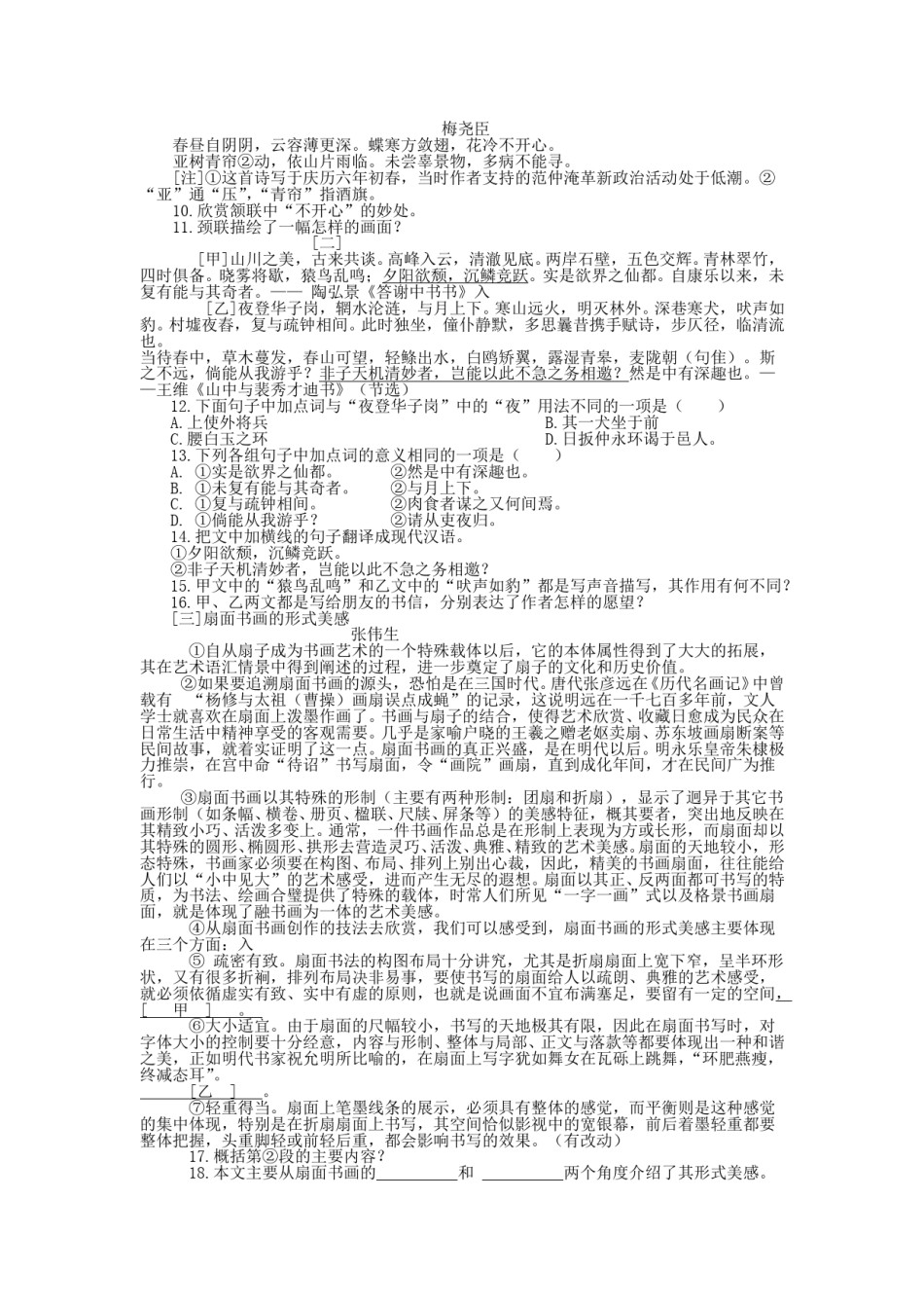 2015年德州市中考语文试卷及答案.doc_第3页