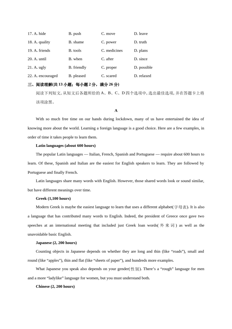 2020年江苏省常州市中考英语试题及答案.docx_第3页