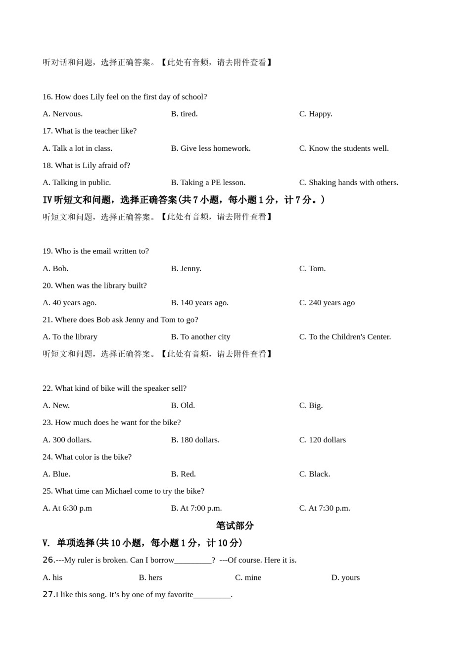 精品解析：河北省2019年中考英语试题（原卷版）.doc_第3页