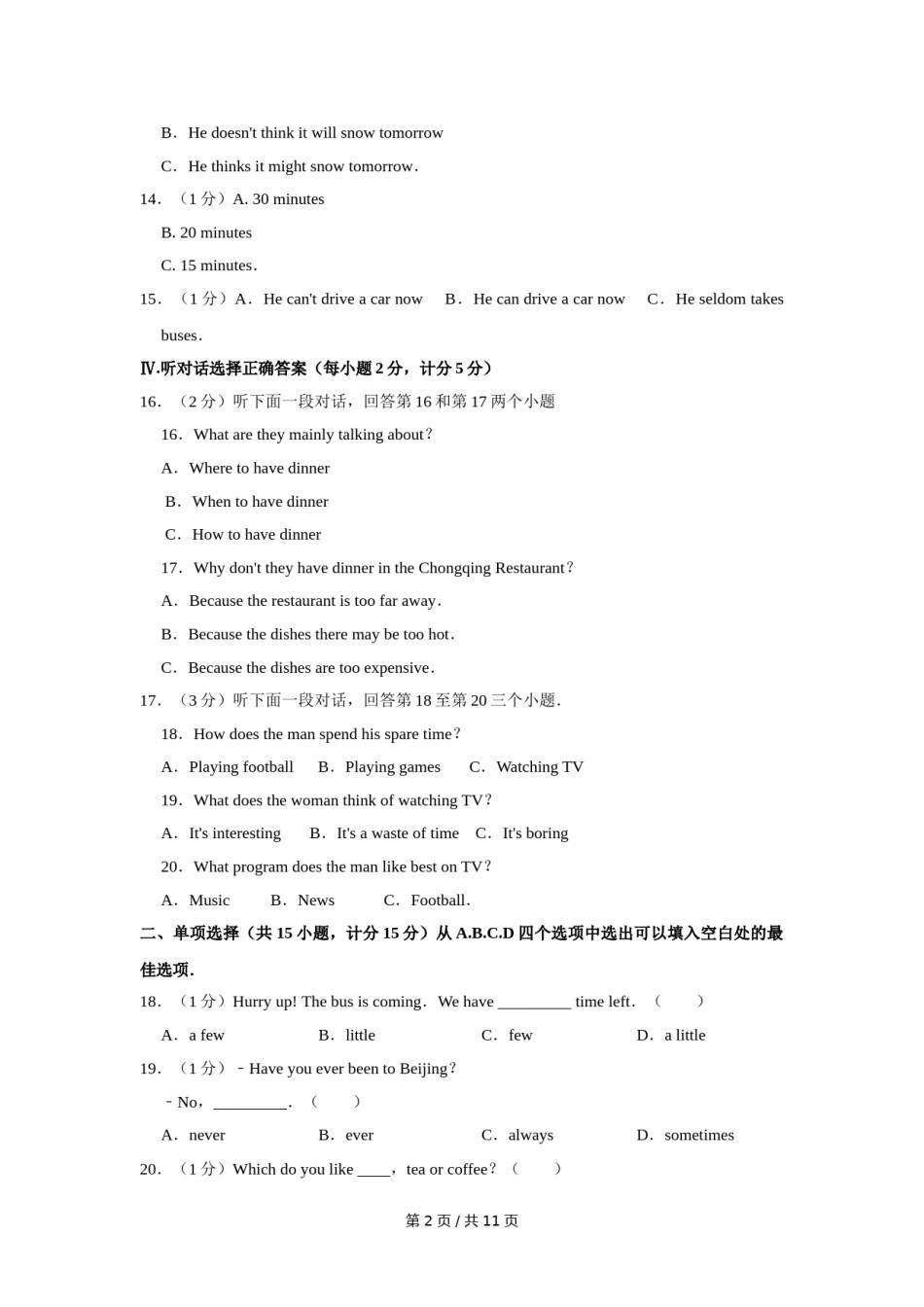 2016年宁夏中考英语试卷（学生版）.doc_第2页