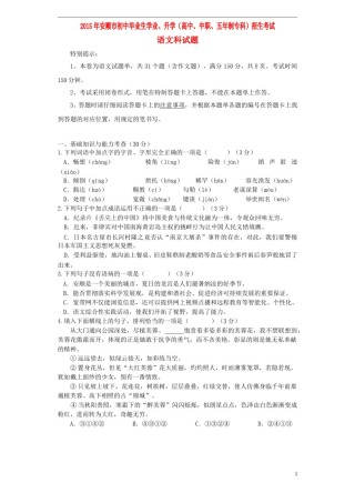 贵州省安顺市2015年中考语文真题试题（含答案）.doc