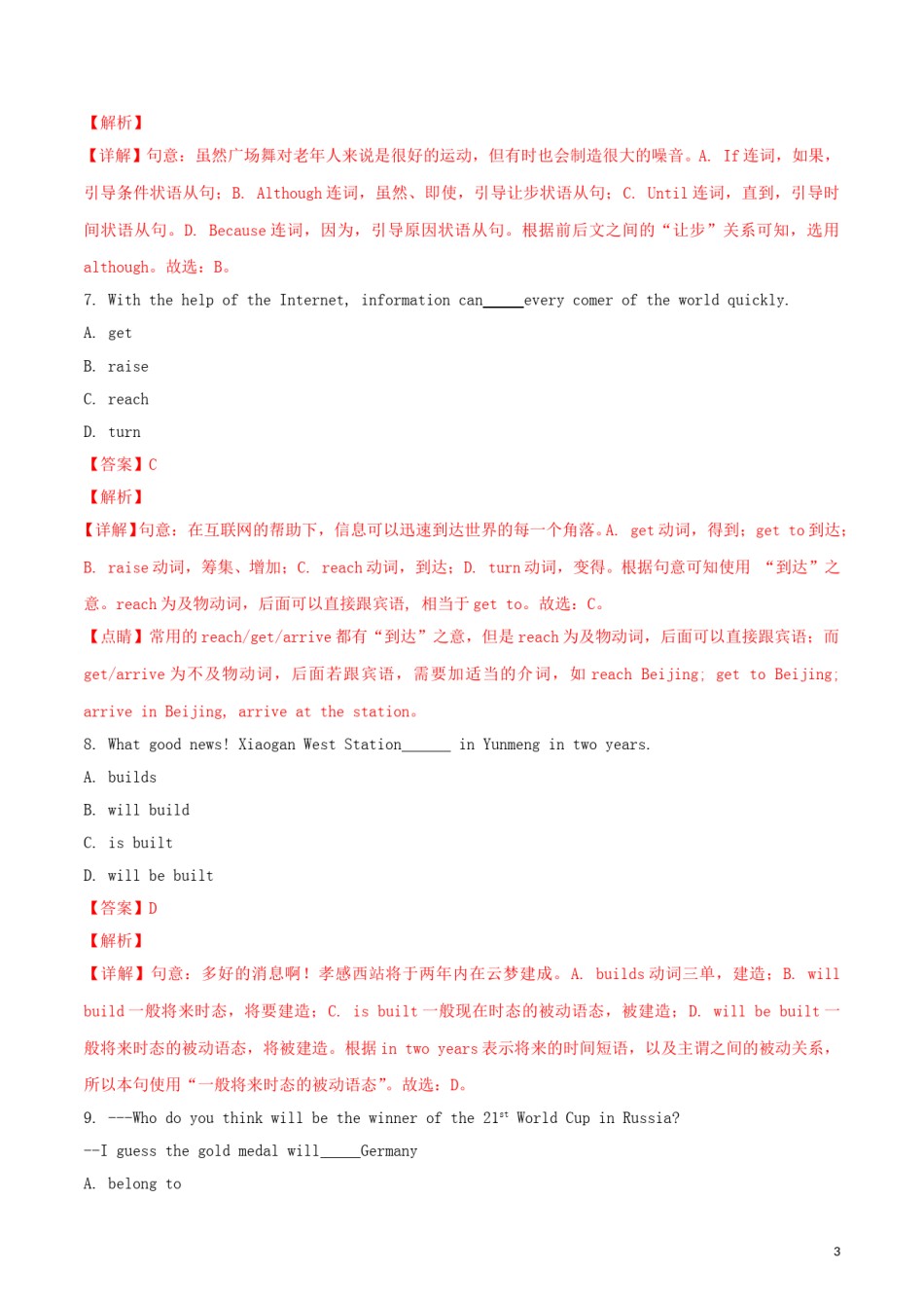 湖北省孝感市2018年中考英语真题试题（含解析）.doc_第3页