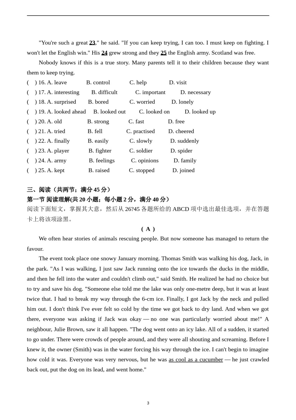 2017年广州市中考英语试题及答案(Word版).doc_第3页