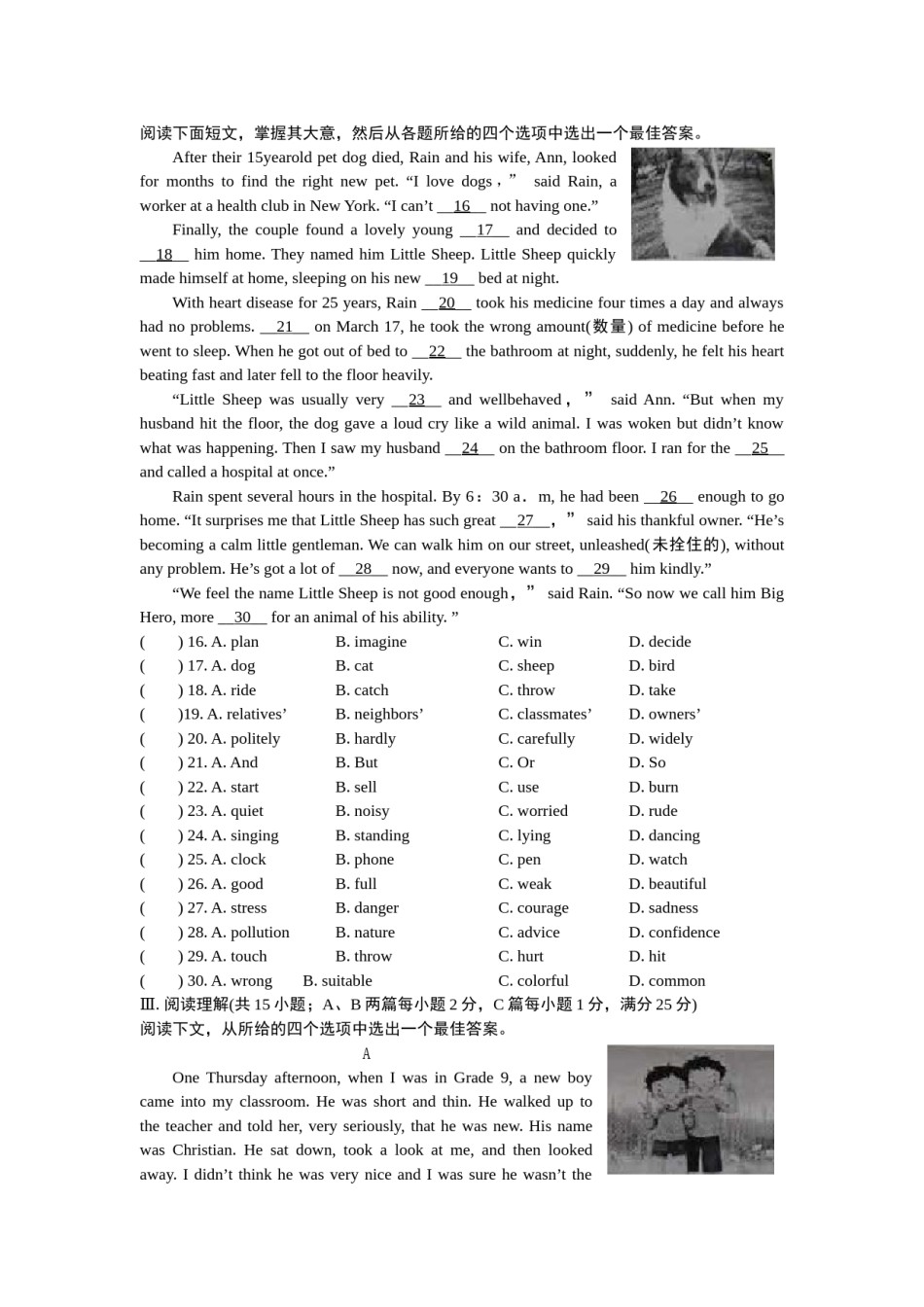 2016年江苏省淮安市中考英语试卷及答案.doc_第2页
