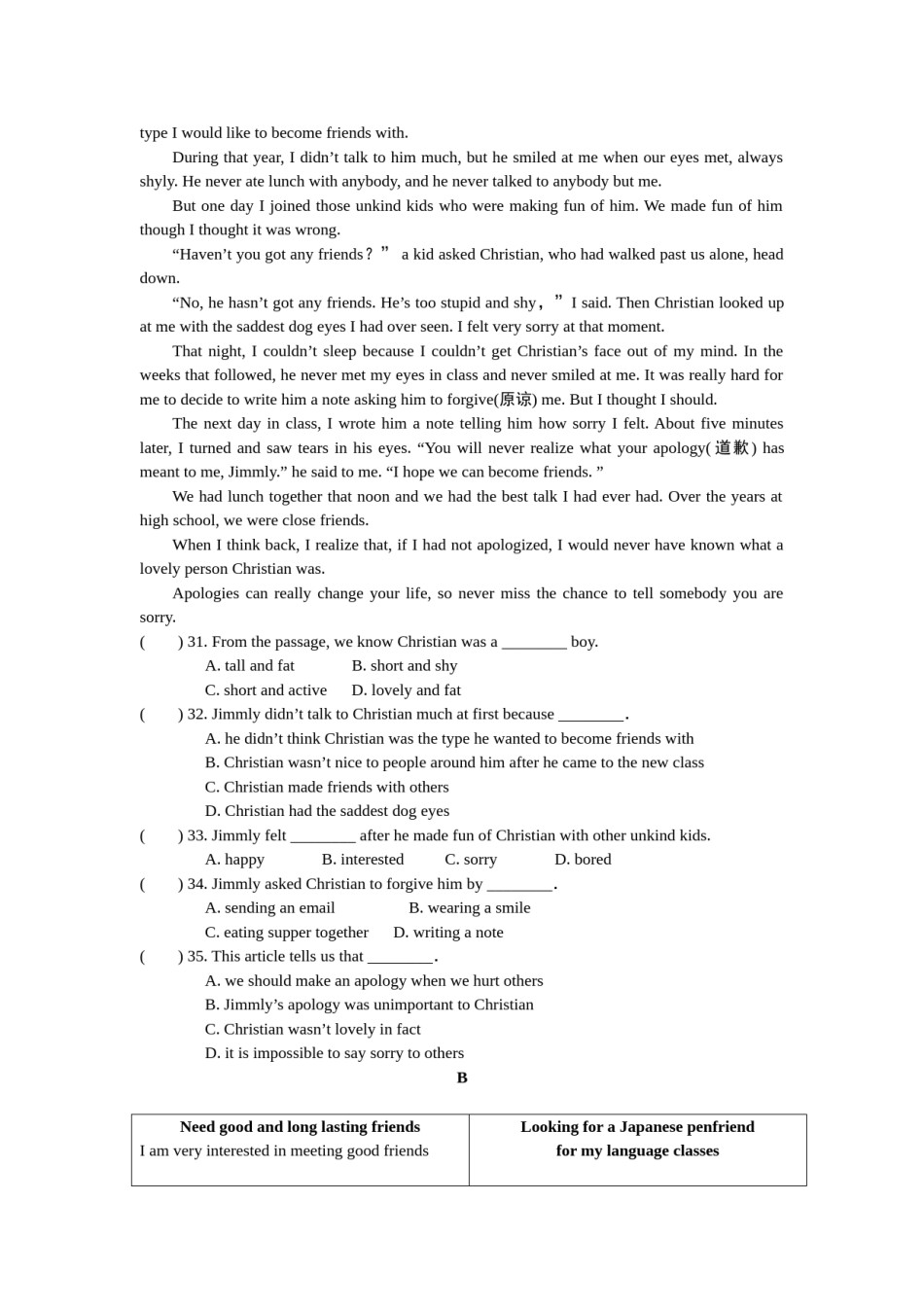 2016年江苏省淮安市中考英语试卷及答案.doc_第3页