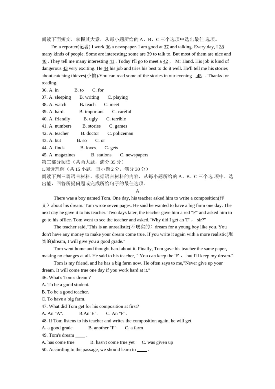 2009年海南省中考英语试题及答案.doc_第3页
