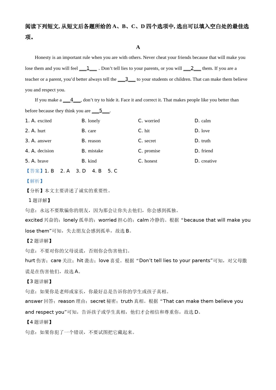 精品解析：四川省德阳市2021年中考英语试题（解析版）(1).doc_第3页