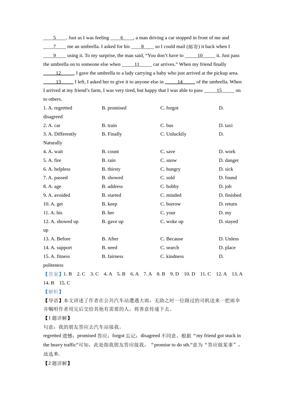 精品解析：2022年湖北省随州市中考英语真题（解析版）.docx_第3页