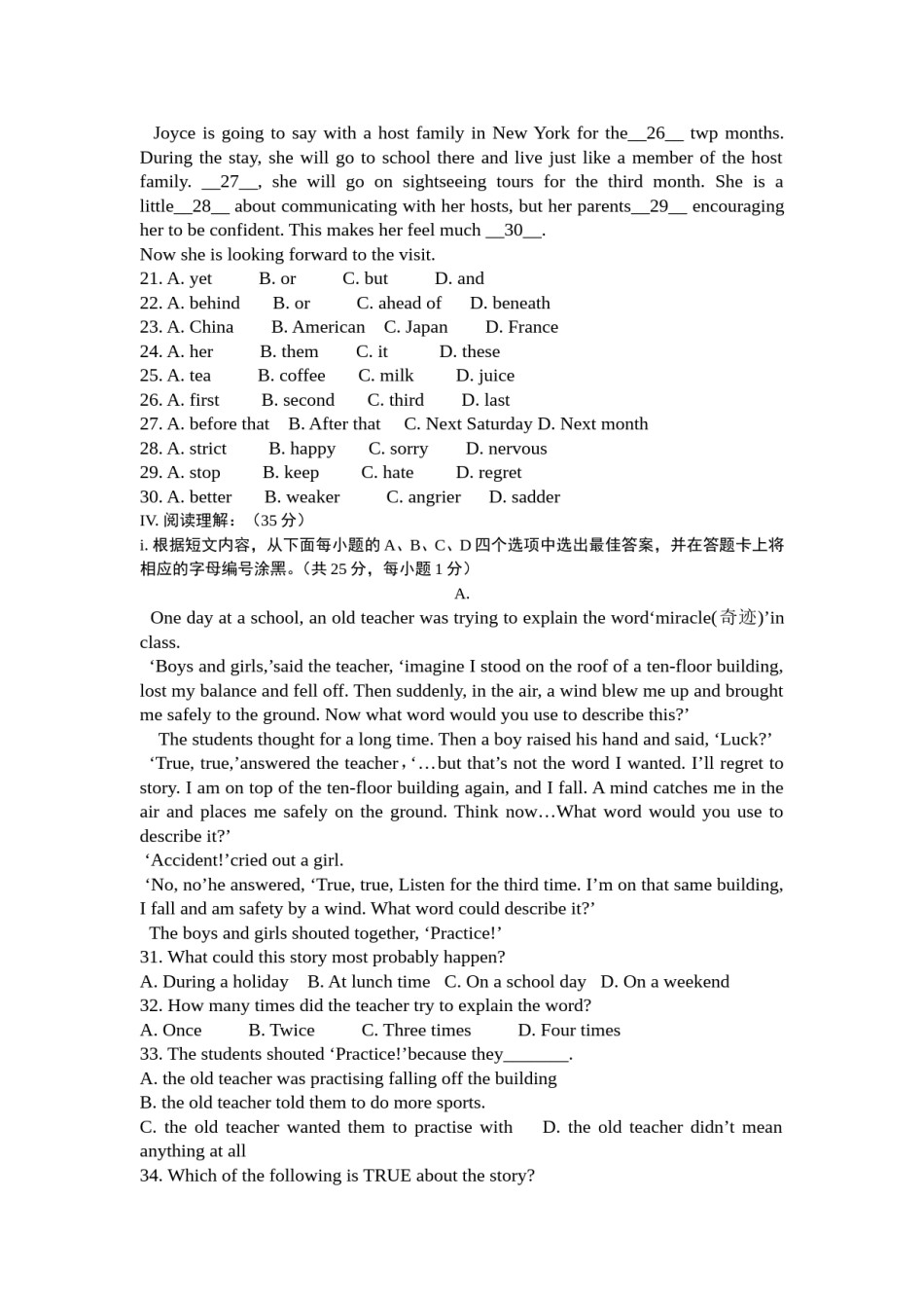 2013年广东深圳英语中考试题试卷及答案.doc_第3页