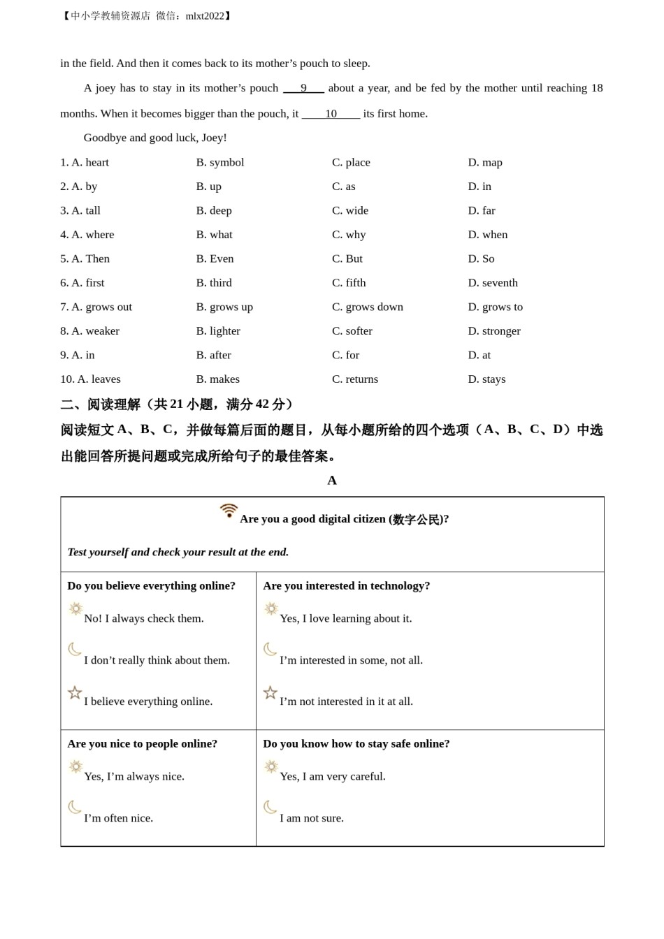 精品解析：2022年山东省淄博市中考英语真题（原卷版）.docx_第2页