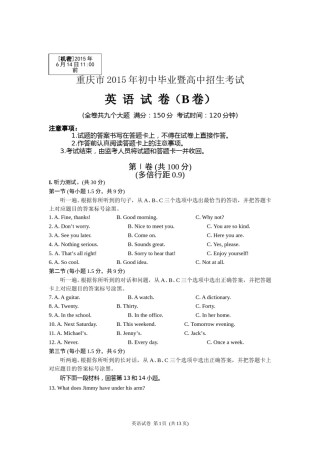 2015年重庆市中考英语B试题及答案(word版).doc