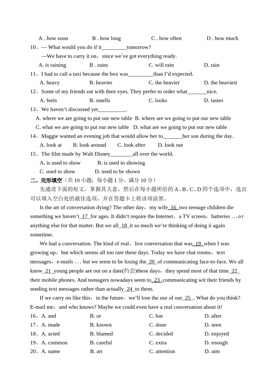 2012年江苏省苏州市中考英语试题及答案.doc_第2页
