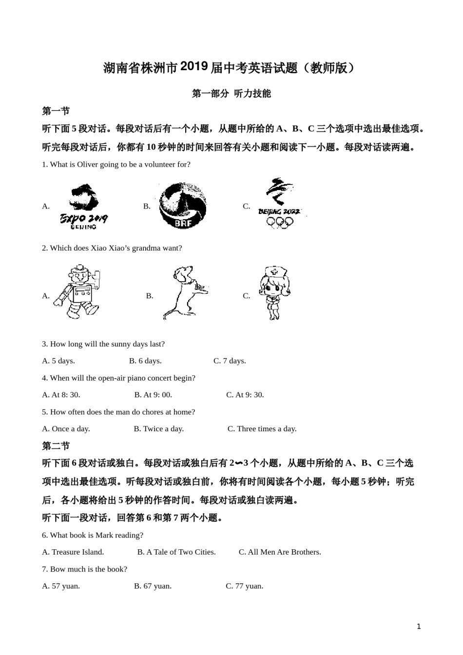 2019年湖南省株洲市中考英语试卷（教师版）  学霸冲冲冲shop348121278.taobao.com_20200611_181727.doc_第1页