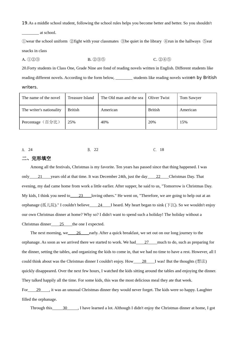 精品解析：黑龙江省哈尔滨市2020年中考英语试题（原卷版）.doc_第3页