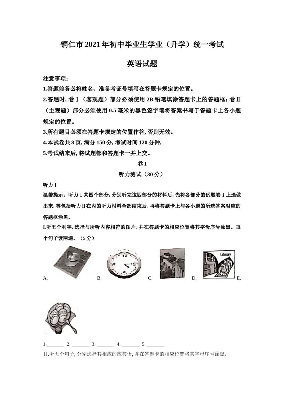 贵州省铜仁市2021年中考英语真题 .doc_第1页