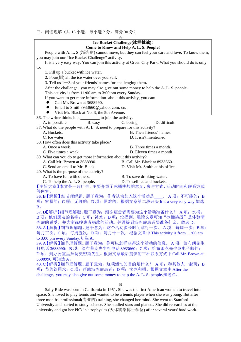 2015年聊城市中考英语试卷及答案解析.doc_第2页