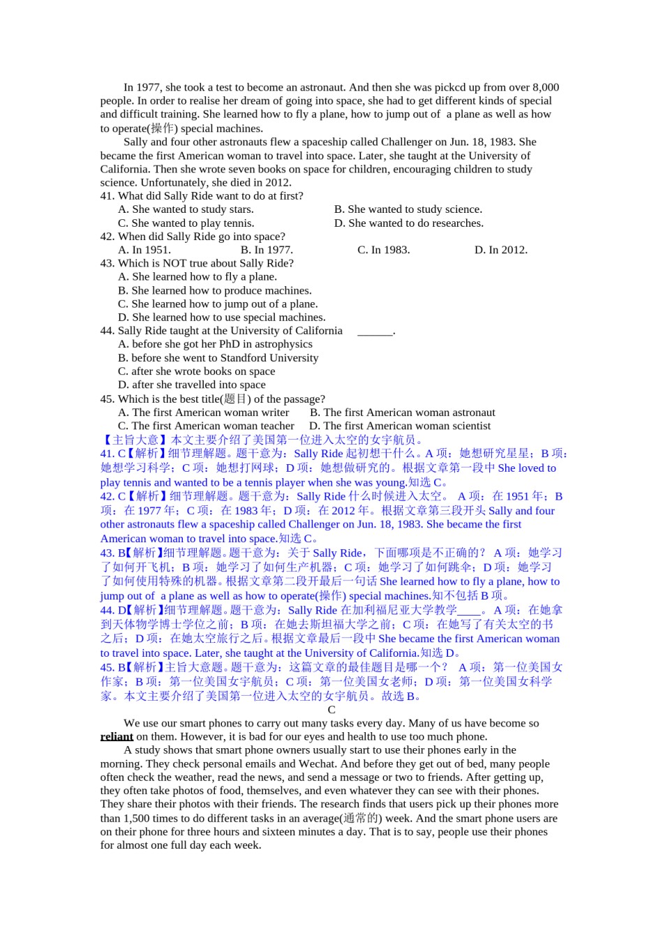 2015年聊城市中考英语试卷及答案解析.doc_第3页