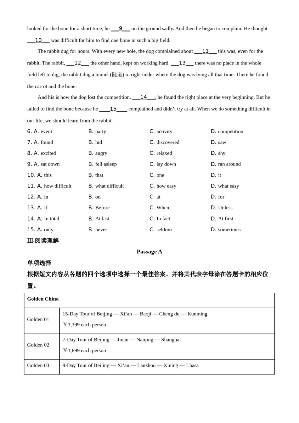 2020年辽宁省锦州市中考英语试题（空白卷）.doc_第2页