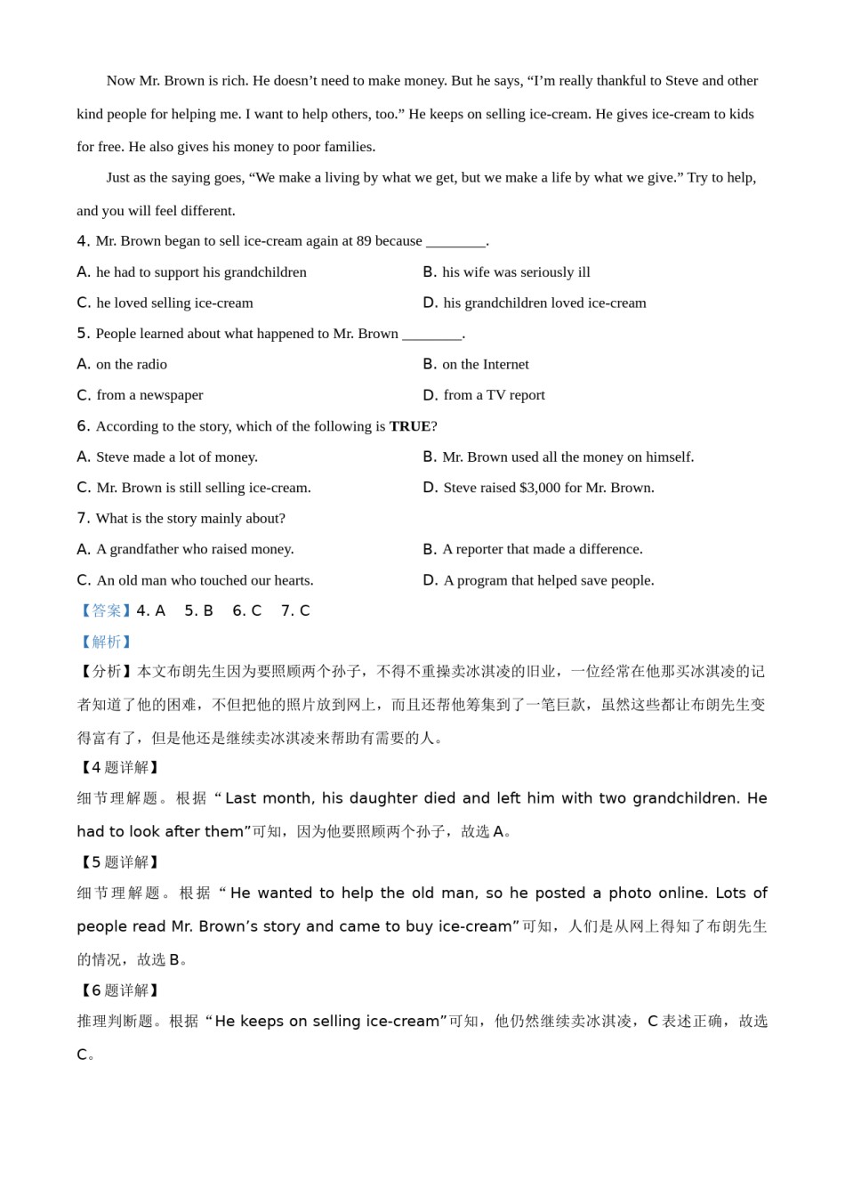 精品解析：湖北省荆门市2021年中考英语试题（解析版）.doc_第3页