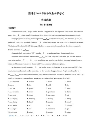 精品解析：山东省淄博市2019年中考英语试题（解析版）.doc