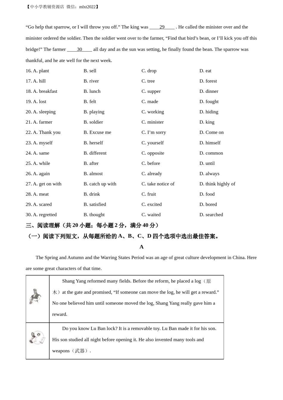 精品解析：2022年江苏省盐城市中考英语真题 （原卷版）.docx_第3页