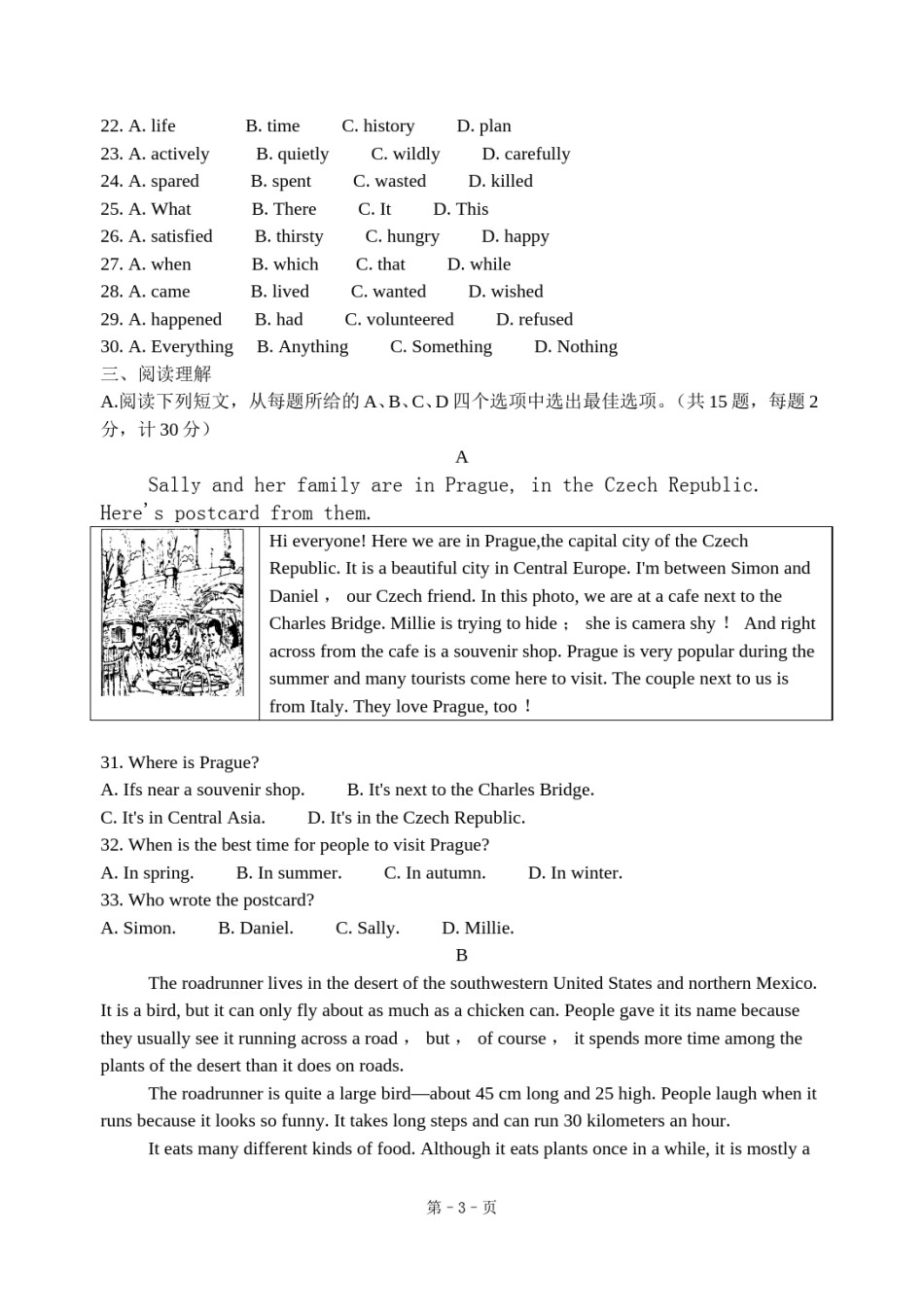 2009年江苏省盐城市中考英语试题及答案.doc_第3页