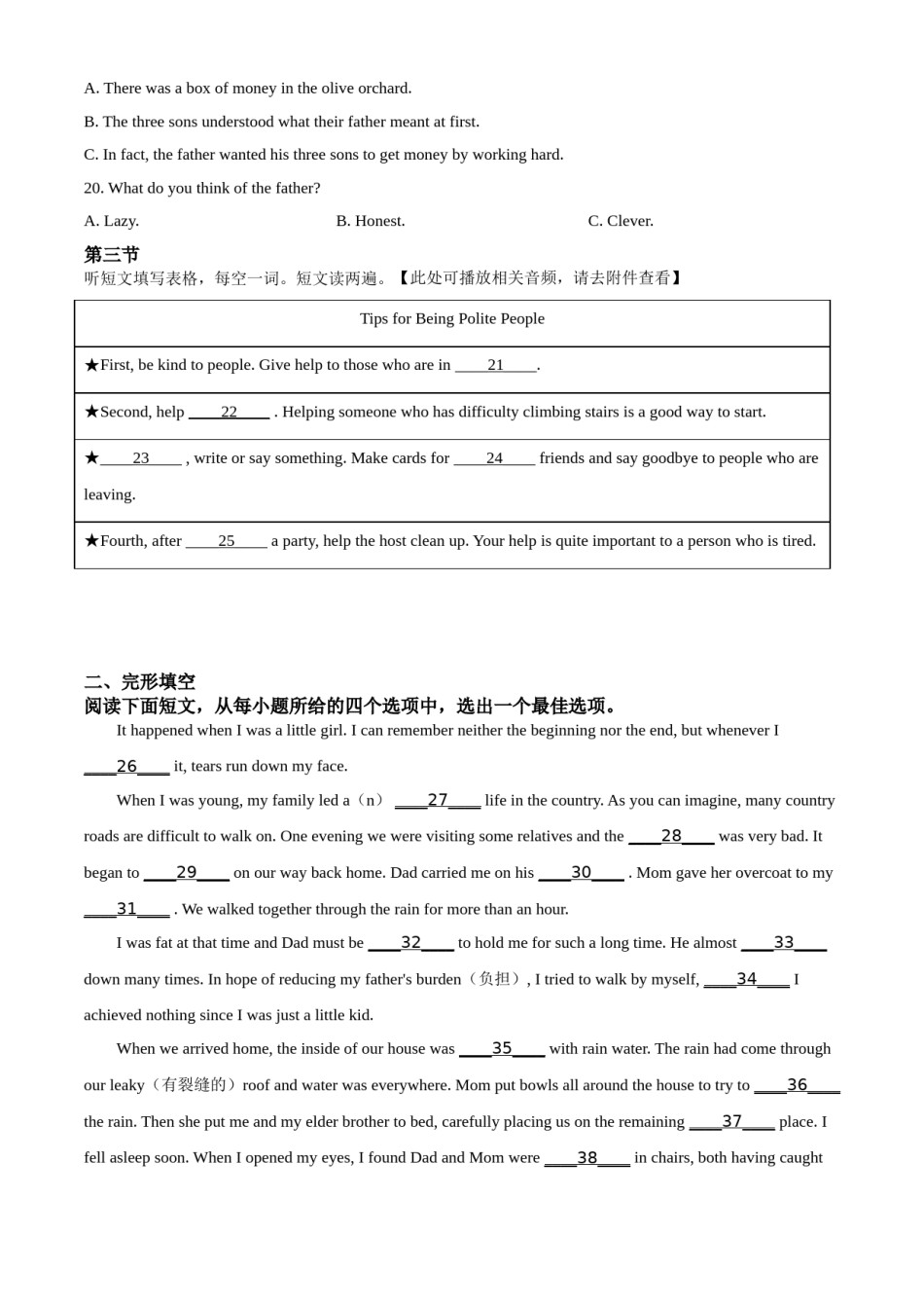 精品解析：湖北省随州市2020年中考英语试题（含听力）（原卷版）.doc_第3页