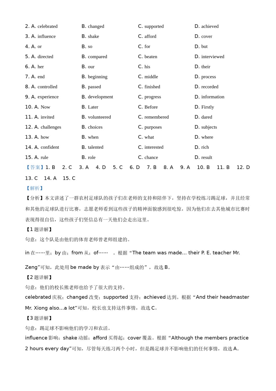 精品解析：湖北省宜昌市2021年中考英语试题（解析版）.doc_第2页