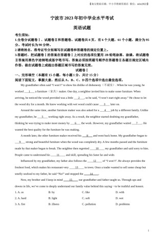 精品解析：2023年浙江省宁波市中考英语真题（解析版）.docx