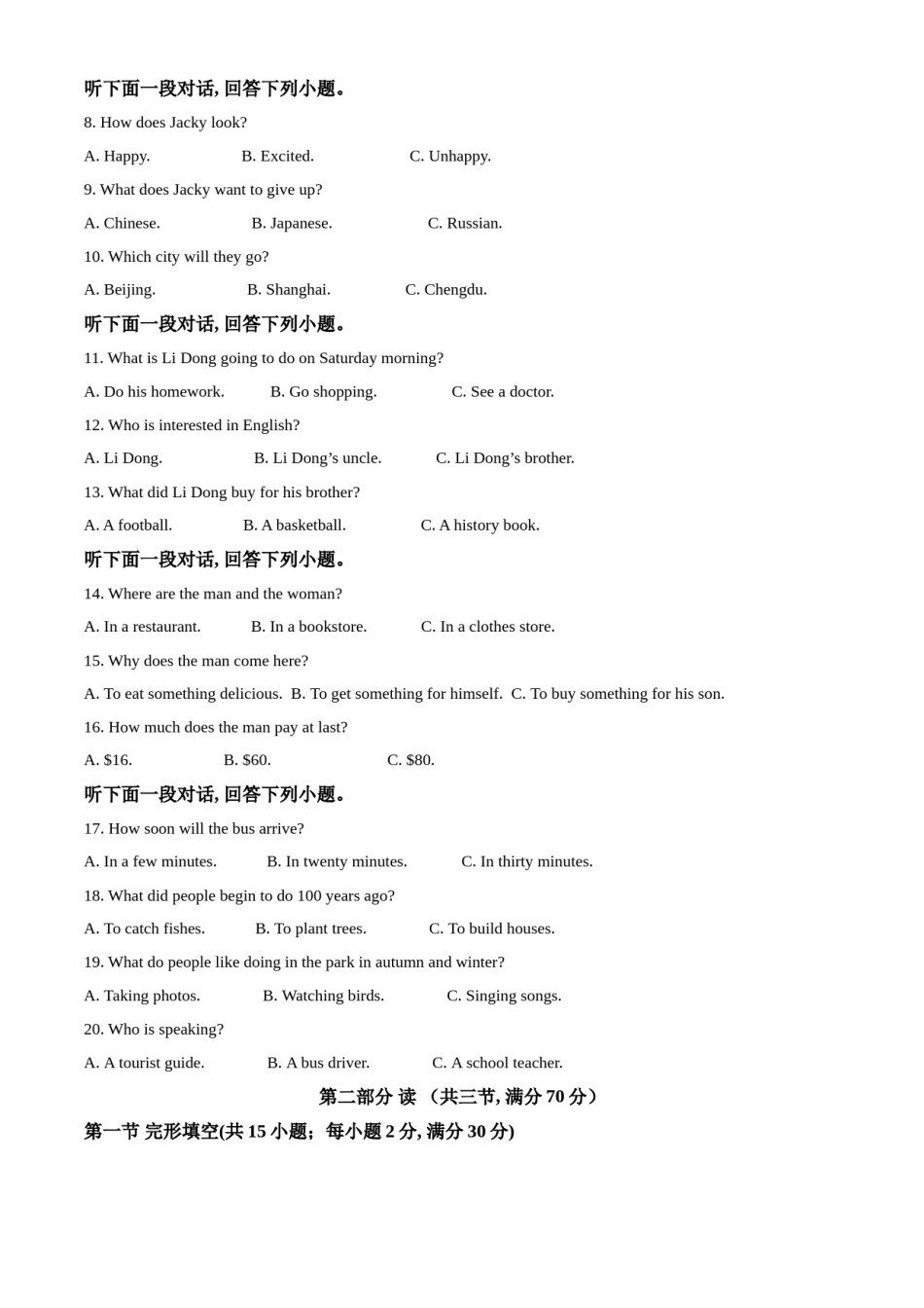 精品解析：四川省德阳市2021年中考英语试题（原卷版）.doc_第2页