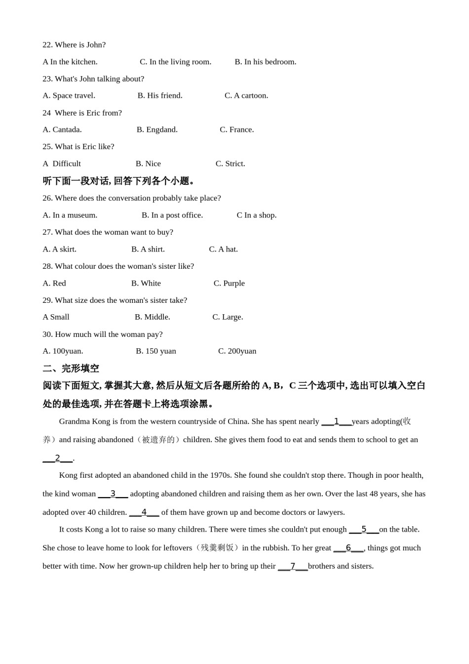 精品解析：山东省聊城市2020年中考英语试题（原卷版）.doc_第3页